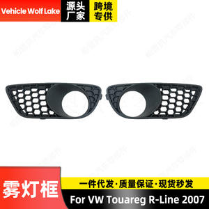 กรอบไฟตัดหมอกยานพาหนะลายทะเลสาบหมาป่าสำหรับ Volkswagen Touareg R-Line 2007 ABS คลิปด้านขวาซ้าย7L9853663A 7L9853664A - Product Image 4