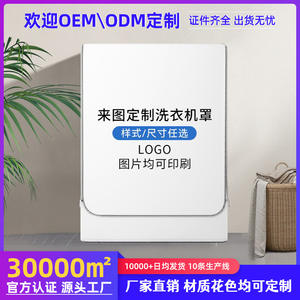 Housse de machine à laver Oberwey en tissu Oxford enduit d'argent, universelle, anti-poussière, ouverture par le haut, imperméable, protection solaire - Product Image 5