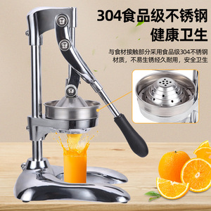 Carrier Manual Juicer Stainless Steel Commercial Home Use Orange Pomegranate Fresh Juice Maker - Product Image 1
