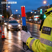 Bâton lumineux LED de 26 cm à piles, qualité ingénieur, rétro-réfléchissant, clignotant/éclairage continu pour avertissement de chantier routier