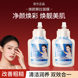 Masque peel-off revitalisant Hunmui 100g Masque nettoyant en profondeur pour le visage - Product Image 4