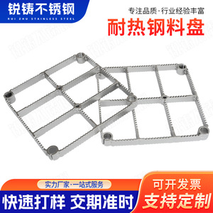 Plateau en matériau pour traitement thermique Sharp Casting 2520, cadre résistant aux hautes températures pour plaque de fond de four - Product Image 5