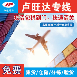 Transporte Internacional de Carga Express a Ruanda, Envío Aéreo y Marítimo desde Shenzhen con Almacenamiento Local y Entrega Global - Product Image 3