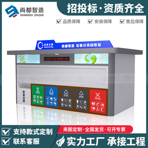Contenedor de Basura Inteligente Rectangular de Acero con Bandeja y Báscula para Reciclaje, Uso en Exteriores - Product Image 4