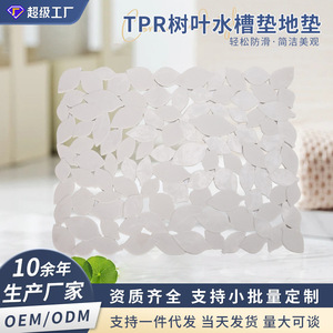 Leaf Shaped Bath Mat TPE Anti Slip White Minimalist Design For Bathroom Shower Toilet Floor Protection - Product Image 5