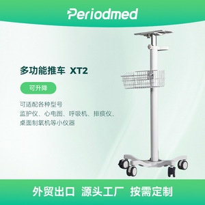 รถเข็นอเนกประสงค์สำหรับส่งออกข้ามพรมแดน XT2 พร้อมจอภาพ เครื่องวัดคลื่นไฟฟ้าหัวใจ เครื่องช่วยหายใจ อุปกรณ์ช่วยเหลือทางการแพทย์อเนกประสงค์ - Product Image 5