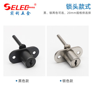 Selec Triple Drawer Lock 288 Metal Key Interlocking For Filing Cabinet Office Furniture - Product Image 3