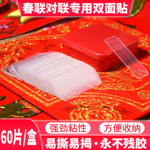 Double-Sided Transparent Tape For Couplets 11x38 Paper Backing No Residual Home Office Use - Product Image 3