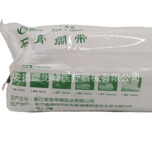 Pansement médical Hongxing, type adhésif, 15cm*460cm/rouleau, pansement de fixation - Product Image 2
