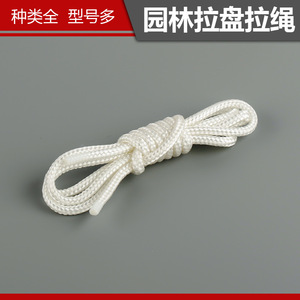 <b>Garden</b> <b>Tool</b> <b>Accessories</b> Wear-Resistant Thickened Starter Rope for Chainsaw Lawnmower Engine Starter for Mower Parts <b>Accessories</b> - Product Image 2