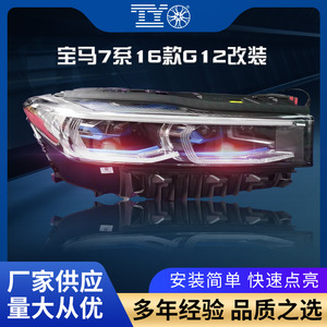 Faros LED para BMW Serie 7 2016 G12, Retrofit con Línea Azul, Señal de Giro Secuencial, Luz Diurna - Product Image 4