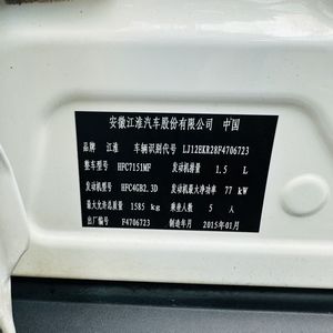 Offre Spéciale – JAC Refine S3 2014 1.5L Manuelle <span class=keywords><strong>SUV</strong></span> d'occasion – Voiture Familiale Économique à Essence – Conduite à Gauche – Vente en Gros Disponible en Stock - Product Image 6