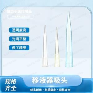 Embouts de pipette jetables Sniper Hand 10l 200l 1000l à petite ouverture allongée universels pour laboratoire en PP - Product Image 5