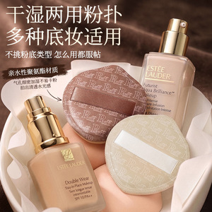 Milk <b>Coffee</b> Powder Puff Round Super Soft Wet Dry Use For <b>Liquid</b> Foundation With Storage Box - Product Image 1