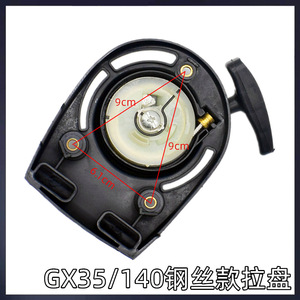 Hand-Pulled Backpack with Tea Picking Starter Misting Disc Hedge Drill <b>Side</b> Lawn Mower Starter Accessories - Product Image 6