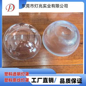 Transparent <b>Pc</b> Lampshade 200mm Diameter Round Modern Design For <b>Table</b> Pendant Floor Lamps - Product Image 3