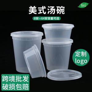 Vasos de plástico transparentes desechables para sopa con tapa redonda a presión, aptos para microondas, recipientes para llevar para catering y picnics. - Product Image 2