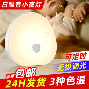 Night <b>Light</b> Round Touch Control Led Warm White With Color Changing For Baby <b>Sleep</b> And Meditation - Product Image 4