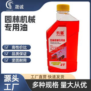 Huile Lubrifiante Spéciale Deux Temps et Quatre Temps pour Machines de Jardinage : Scies à Chaîne, Tondeuses à Gazon, Moteurs - Product Image 5