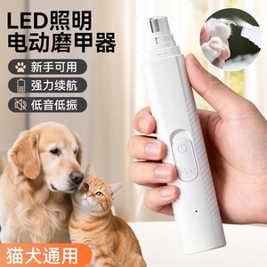 Pet Electric Nail Grinder With Led <b>Light</b> Rechargeable Low Noise For Cats And <b>Dogs</b> - Product Image 1
