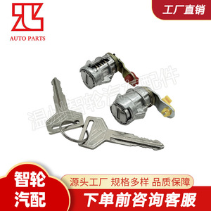 Toyota 4Runner Door <b>Lock</b> Cylinder 69051-35030 2 <b>Keys</b> Steel Cylindrical <b>Lock</b> For 89-98 Pickup Trucks - Product Image 3