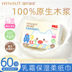 Papel Higiénico Suave y Cremoso Hynaut, 60 Hojas por Paquete, para el Cuidado de la Piel del Bebé - Product Image 5