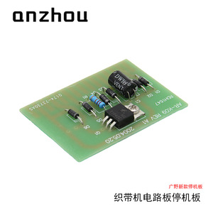 Carte de circuit d'arrêt pour machine à tisser Guangye AR-K09 RDH1647 COT, pièces en plastique pour machines à tisser - Product Image 2