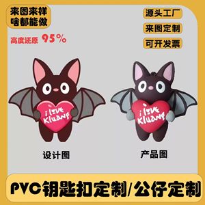 Porte-clés en silicone personnalisé Yili Packaging, figurine en PVC, pendentif, design original, impression UV, cadeau personnalisé - Product Image 3