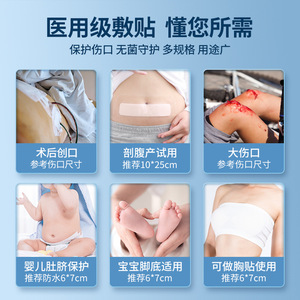 Cofoe Sterile <b>Dressing</b> 6cmx7cm Non-Woven Fabric Medical Grade Wound Care Patch - Product Image 4