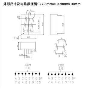 Afficheur LED à un chiffre de 0,8 pouce, haute luminosité rouge/blanc/bleu, anode/cathode communes (CC/CA) - Product Image 2