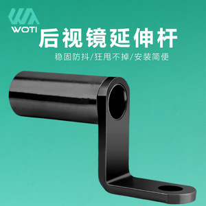 Yueli Aluminum Alloy Adapter For Phone Holders And Rearview <b>Mirrors</b> Electric Scooter Extension <b>Bracket</b> Easy To Install - Product Image 5