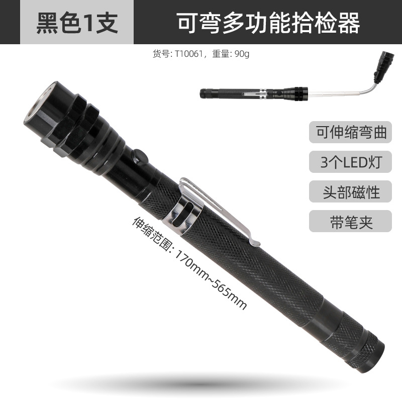 Micro pliable 3LED [noir] * 170 mm-753 mm