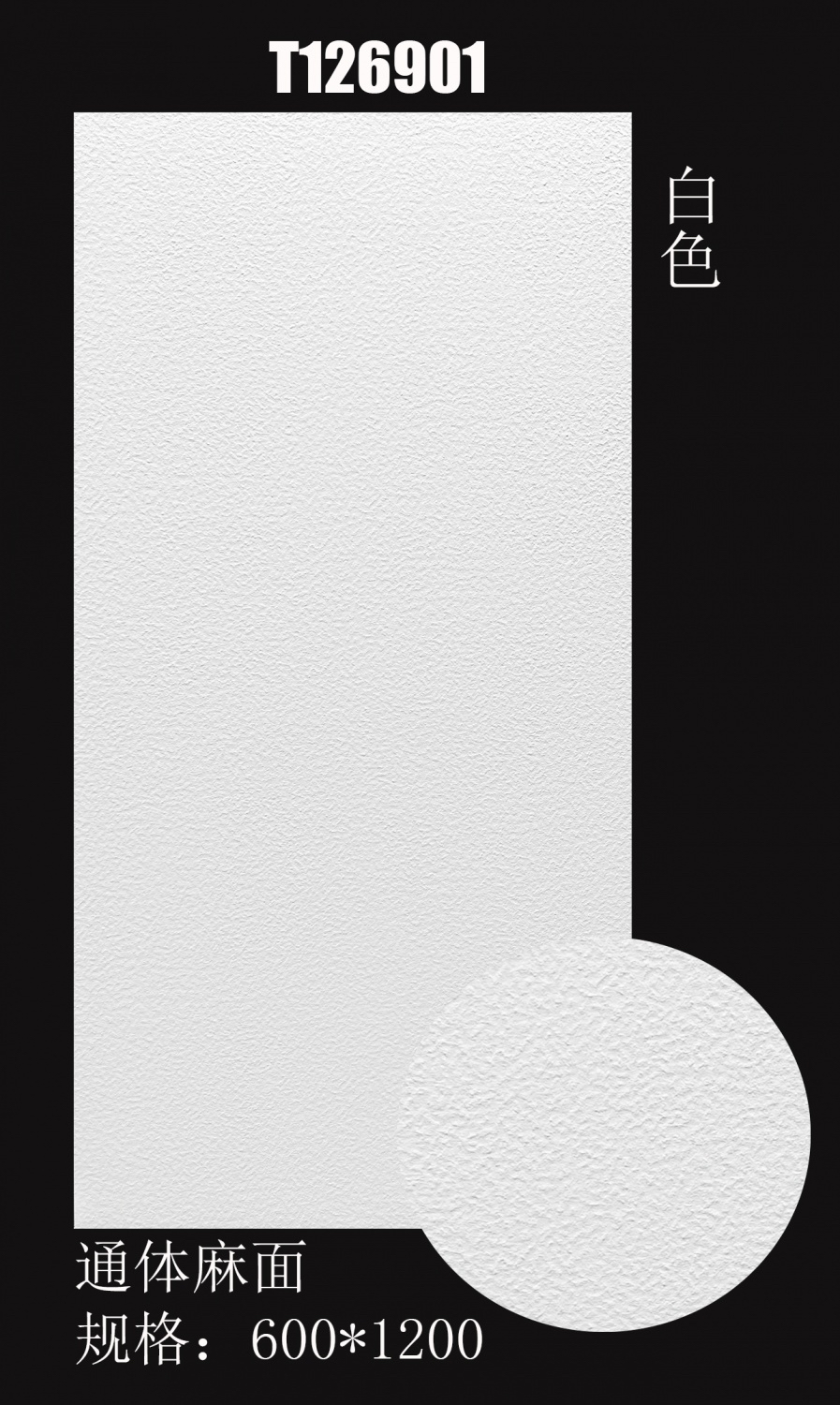 600*600-surface pockmarkée blanche