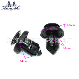 Clip de Parachoques para Auto Kangshi, 14mm 19.5mm, Sujetador de Plástico para Honda Civic, Accord, CRV, Odyssey - Product Image 1