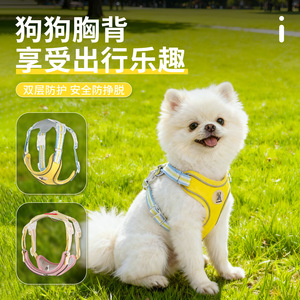 Dog leash, <b>macaron</b> double-sided harness, sturdy and durable Oxford cloth color-blocked reflective harness. - Product Image 1