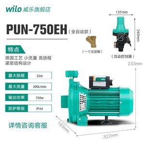 Wilo PUN751EH Booster Pump <b>7</b>.5L Min 30M Head Centrifugal Electric Water Pump For Household Hot Water Circulation - Product Image 1