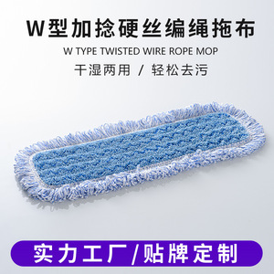 <b>Microfiber</b> Flat <b>Mop</b> Head Replacement Cloth Rectangular Absorbent Hook And Loop Cover For Home Cleaning - Product Image 4