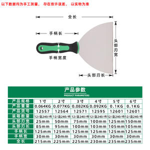 Couteau à mastic Tuosen, lame en acier, outil de nettoyage multifonctionnel pour la réparation des murs et le retrait des adhésifs - Product Image 5