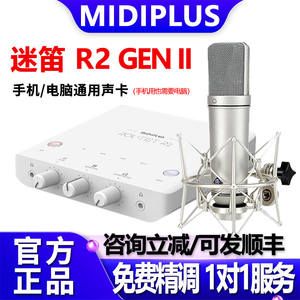 Tarjeta de Sonido Midiplus R2, Micrófono para Transmisión en Vivo, Grabación, Canto, Karaoke, Juego Completo para Computadora - Product Image 5