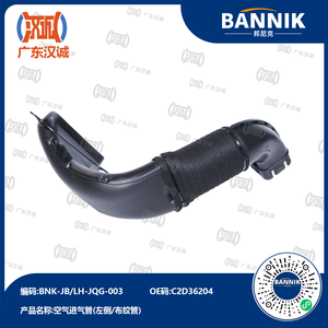 C2D36204 进气管左织物增强软管适用于XJ 2009 2020 <span class=keywords><strong>2</strong></span> 0T 3 0T 3 0L 5 0T 汽车空气软管 - Product Image 1