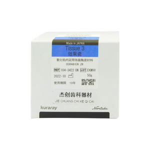 Materiale ceramico decorativo per corona interna/Tissue3 /CERABIEN <span class=keywords><strong>ZR</strong></span>/polvere ceramica dentale 50g - Product Image 1