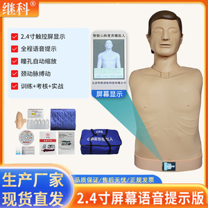 Customized semi-circular CPR manikin/cardiopulmonary resuscitation (CPR) training <b>dummy</b> KS/CPR610B, developed by Jike - Product Image 5