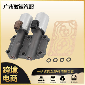 Vanne solénoïde linéaire double 28260-R90-004 pour Honda Accord CR-V 2.4L - Product Image 5