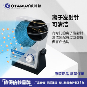 Ventilador Ionizador de Aire Otep OT6001 con Motor AC 220V, Antiestático, para Uso Industrial - Product Image 4