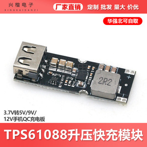 TPS61088 Dc Dc Converter 3.2V 3.7V 4.2V To <b>5V</b> 9V 12V Multiple Output For Mobile Quick Charge Home Use - Product Image 5