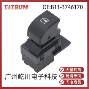 คิทสึกาวะสวิตช์กระจกรถยนต์ B11-3746170 12V ไฟฟ้าสำหรับเมอร์เซเดส-เบนซ์ W124 อะไหล่รถยนต์ - Product Image 5