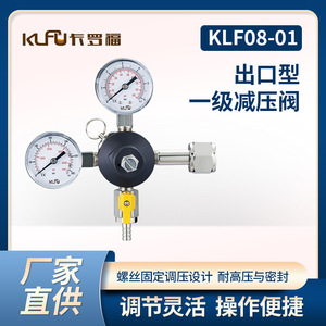 วาล์วลดแรงดัน KLFU ขนาด 1/4 นิ้ว ตัวควบคุมแก๊สสำหรับอุปกรณ์เบียร์ ระดับหลัก - Product Image 5