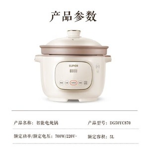 Supor Automatic Slow <b>Cooker</b> 4L Ceramic Inner Pot Multi Function Electric Cooking Pot - Product Image 5