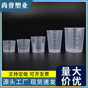 ถ้วยตวงพลาสติก Shangyu 100 มล. แบบมีขีดบอกปริมาตร สำหรับการเก็บตัวอย่างของเหลวและการจ่ายสารในห้องปฏิบัติการ - Product Image 5