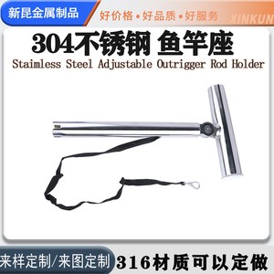 Support de canne à pêche en acier inoxydable, mécanisme de fixation pour cannes à pêche sur bateau - Product Image 5